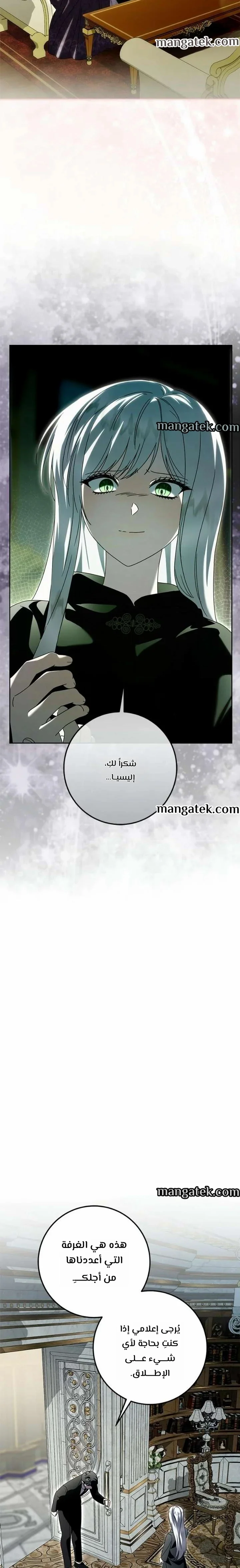 Read i grabbed the leash of the blind beast AR Manga Online