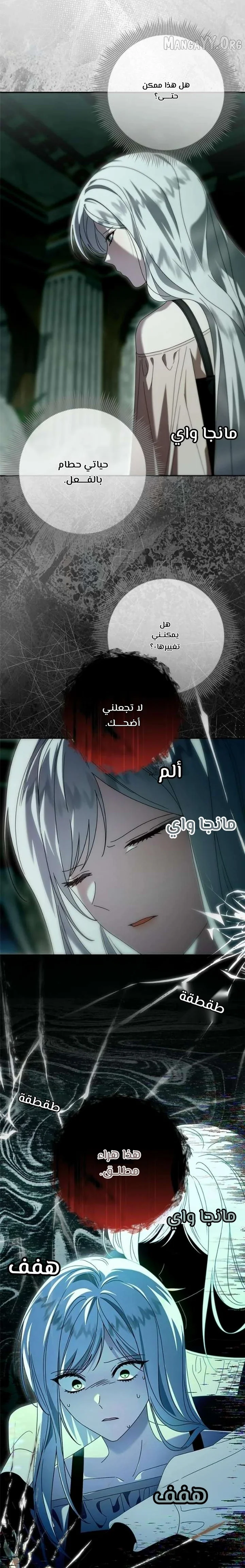 Read i grabbed the leash of the blind beast AR Manga Online