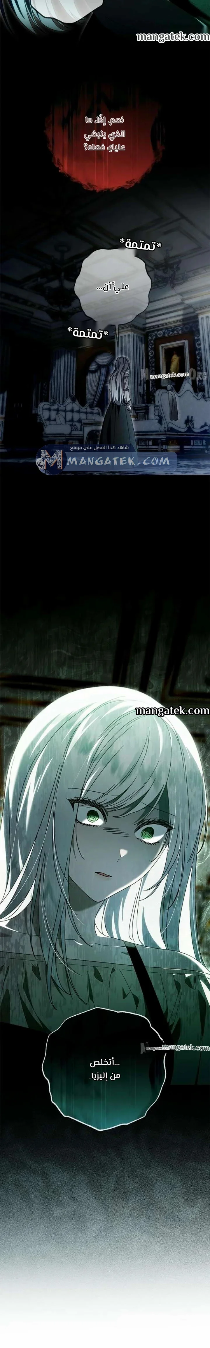 Read i grabbed the leash of the blind beast AR Manga Online