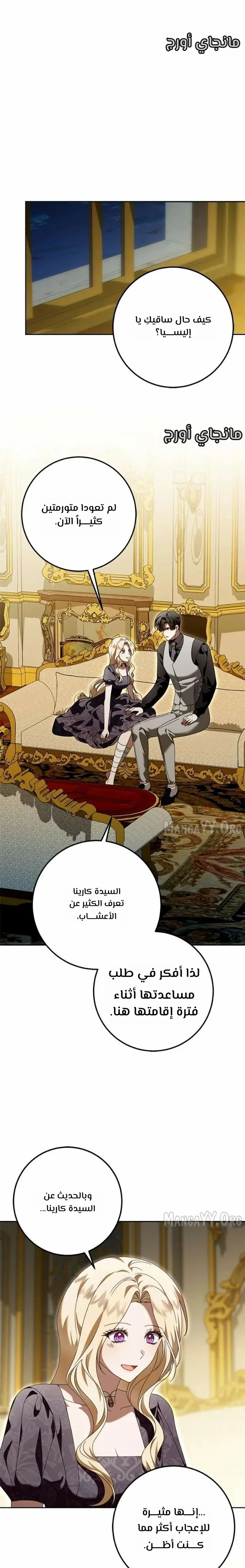 Read i grabbed the leash of the blind beast AR Manga Online
