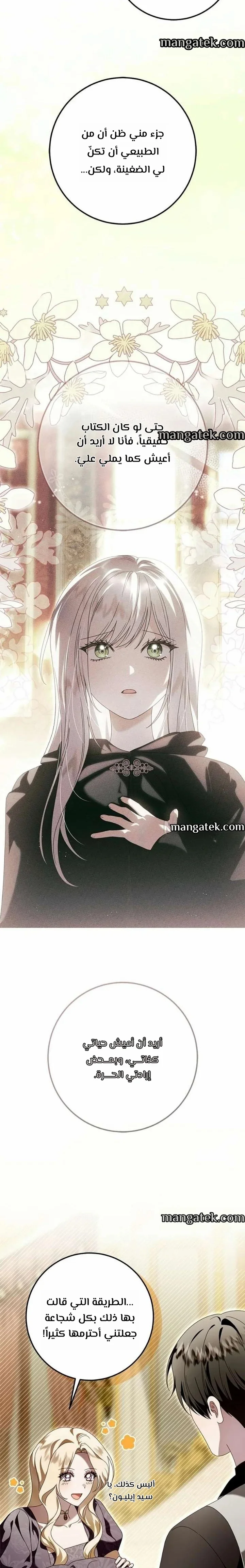Read i grabbed the leash of the blind beast AR Manga Online