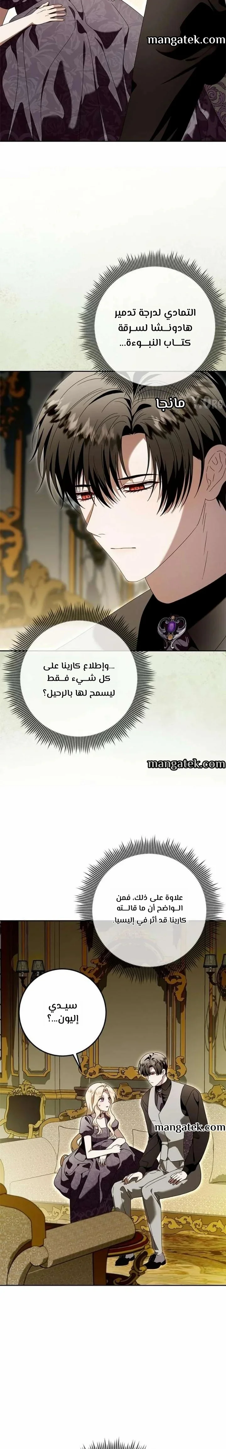Read i grabbed the leash of the blind beast AR Manga Online