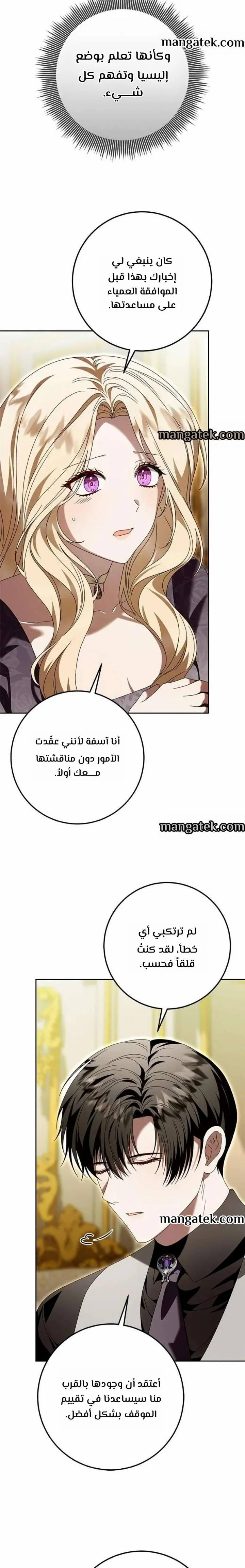 Read i grabbed the leash of the blind beast AR Manga Online