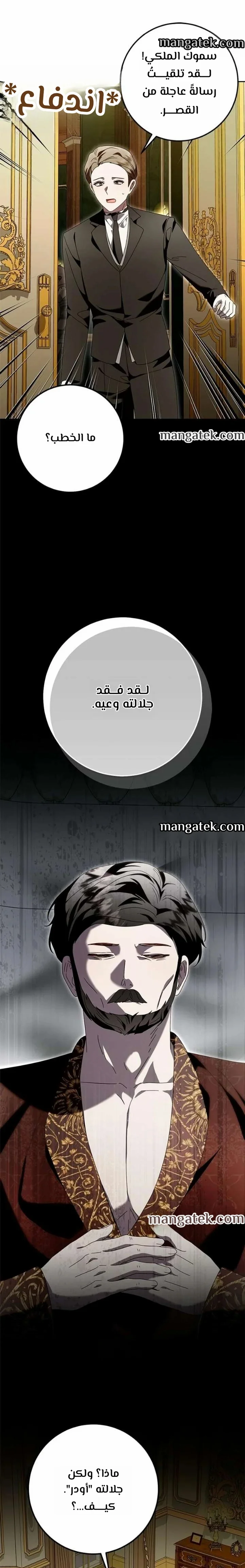 Read i grabbed the leash of the blind beast AR Manga Online