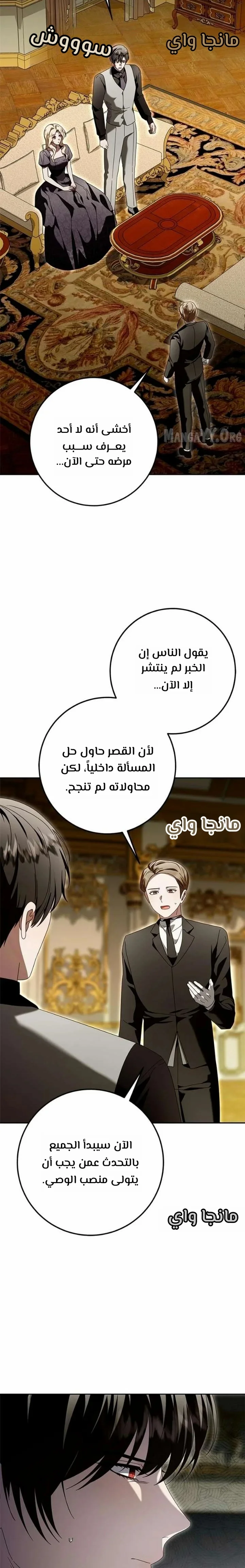 Read i grabbed the leash of the blind beast AR Manga Online