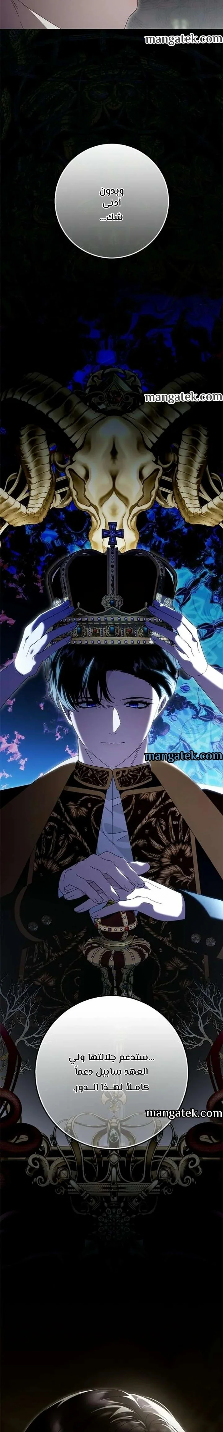 Read i grabbed the leash of the blind beast AR Manga Online
