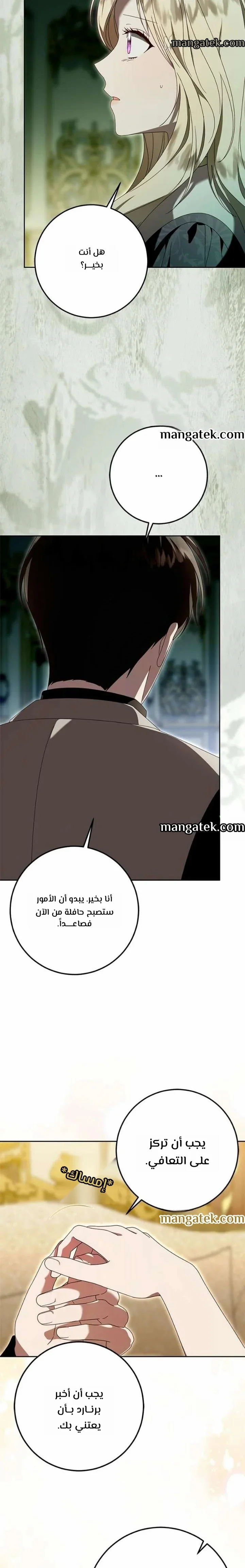 Read i grabbed the leash of the blind beast AR Manga Online