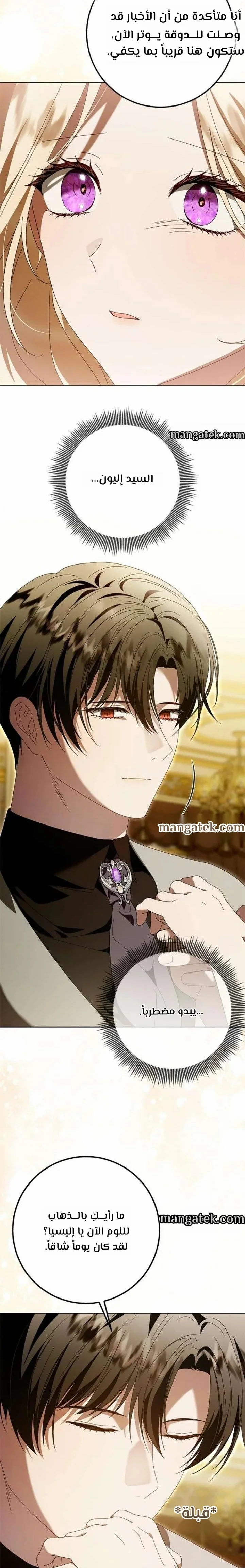Read i grabbed the leash of the blind beast AR Manga Online