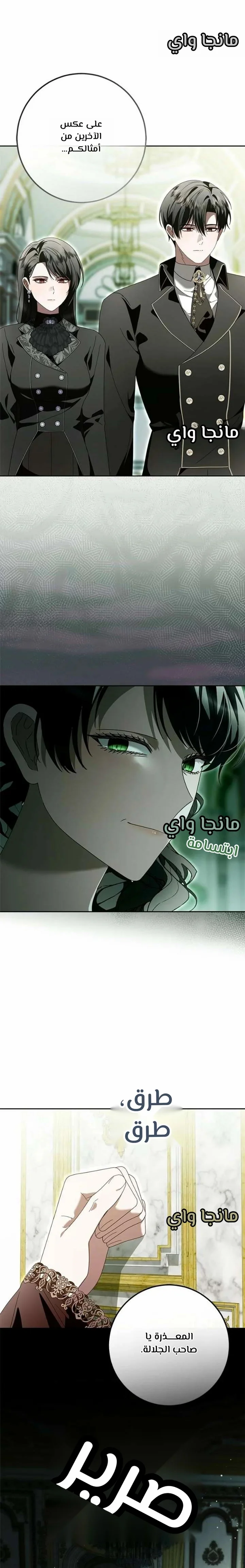Read i grabbed the leash of the blind beast AR Manga Online