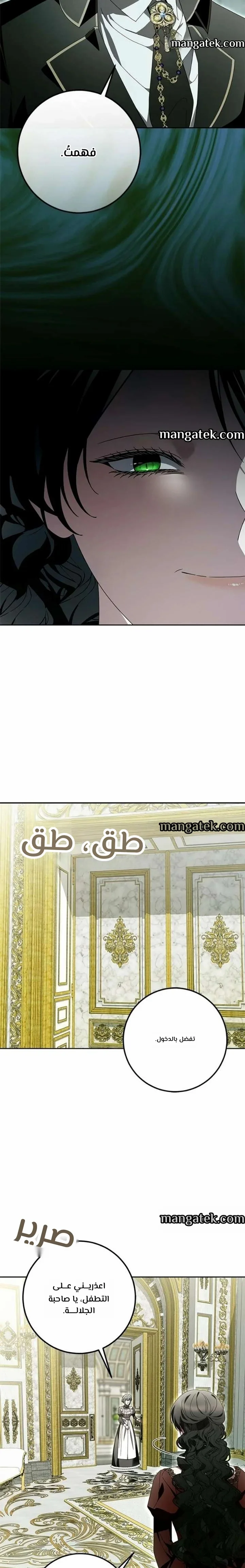 Read i grabbed the leash of the blind beast AR Manga Online