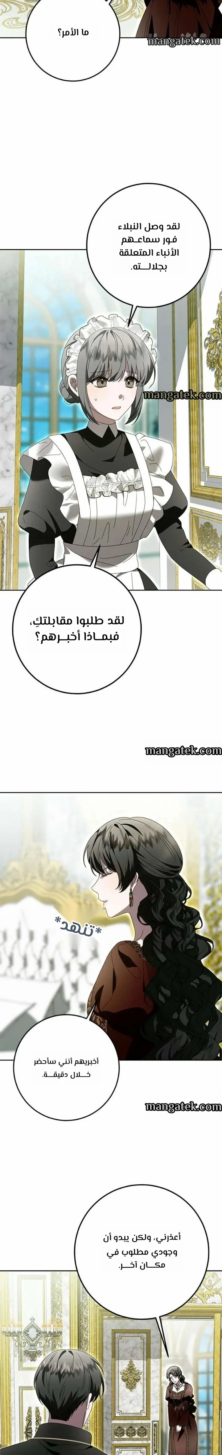 Read i grabbed the leash of the blind beast AR Manga Online
