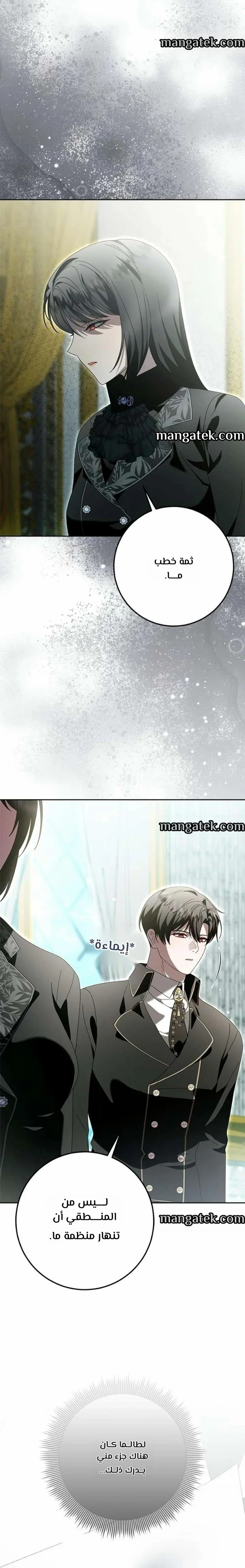 Read i grabbed the leash of the blind beast AR Manga Online