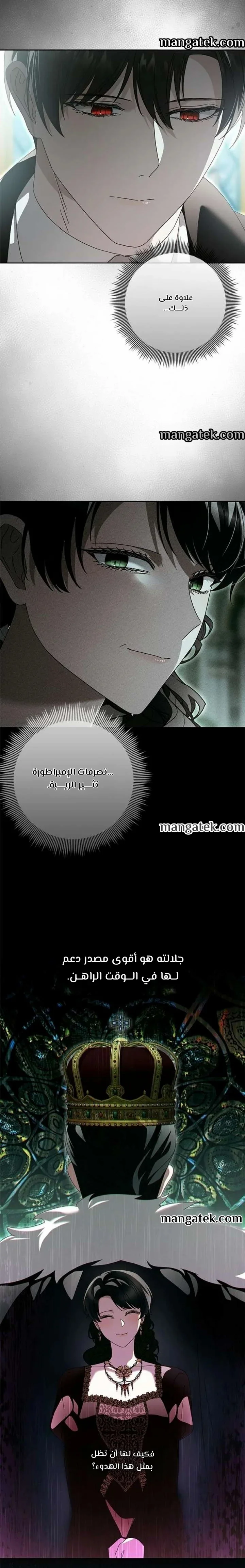Read i grabbed the leash of the blind beast AR Manga Online
