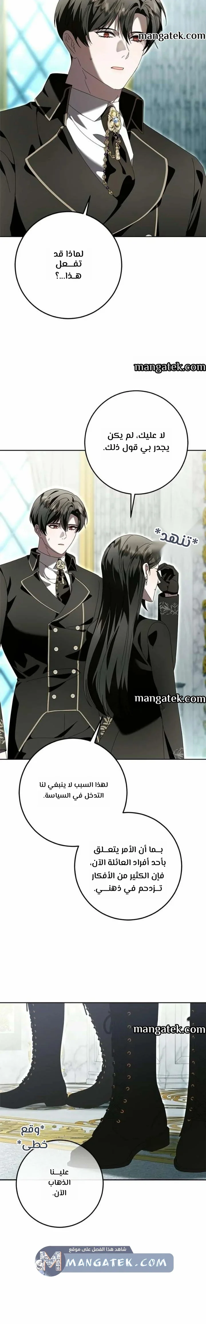 Read i grabbed the leash of the blind beast AR Manga Online