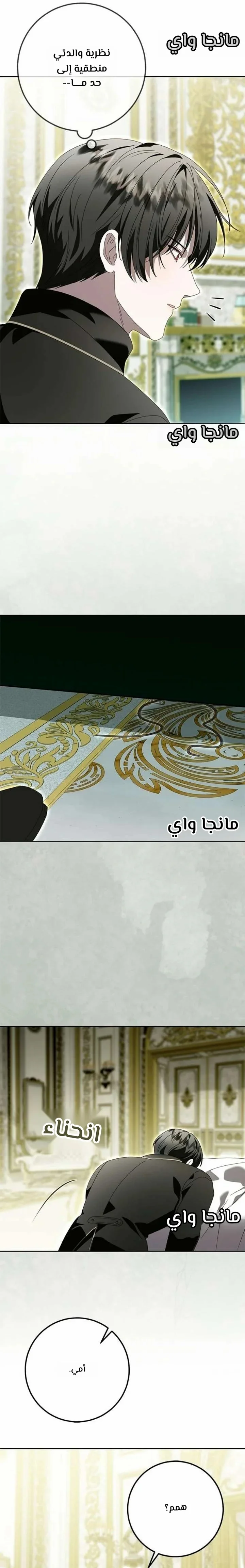 Read i grabbed the leash of the blind beast AR Manga Online
