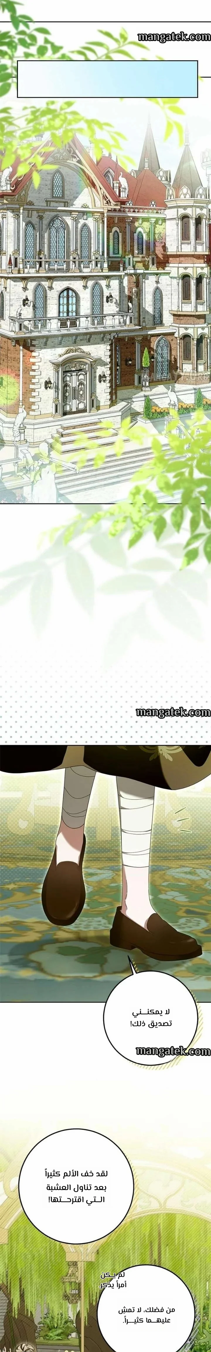 Read i grabbed the leash of the blind beast AR Manga Online