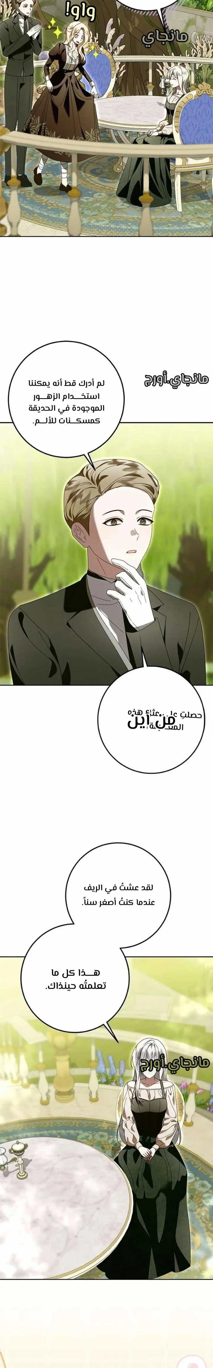 Read i grabbed the leash of the blind beast AR Manga Online