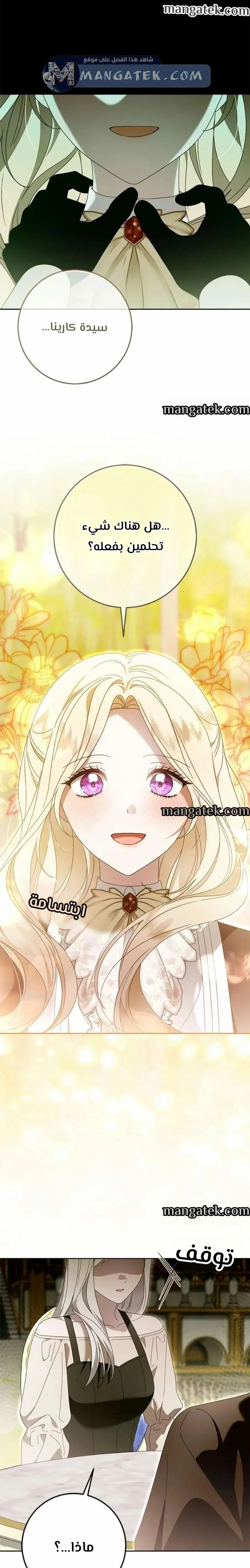 Read i grabbed the leash of the blind beast AR Manga Online