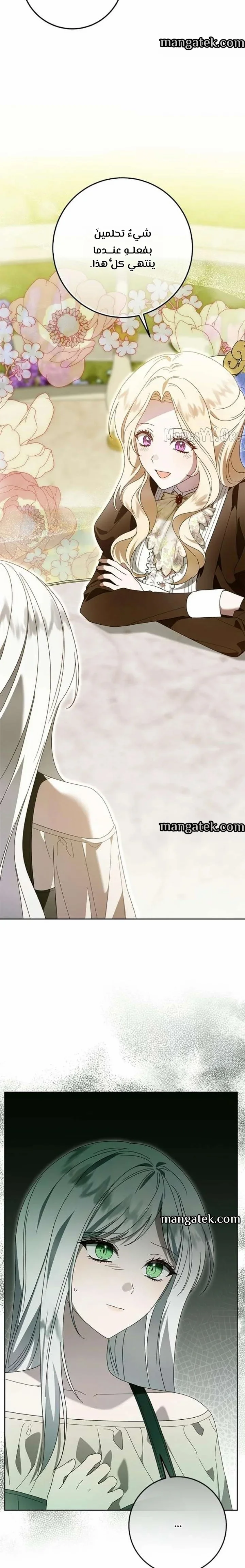 Read i grabbed the leash of the blind beast AR Manga Online