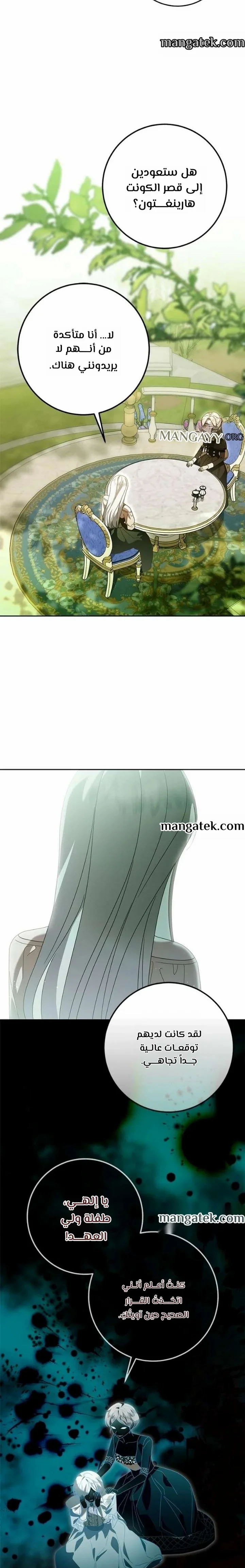 Read i grabbed the leash of the blind beast AR Manga Online