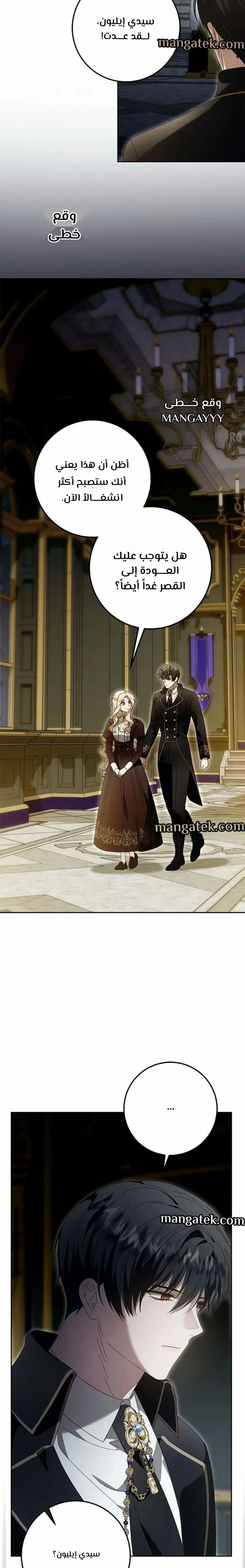 Read i grabbed the leash of the blind beast AR Manga Online