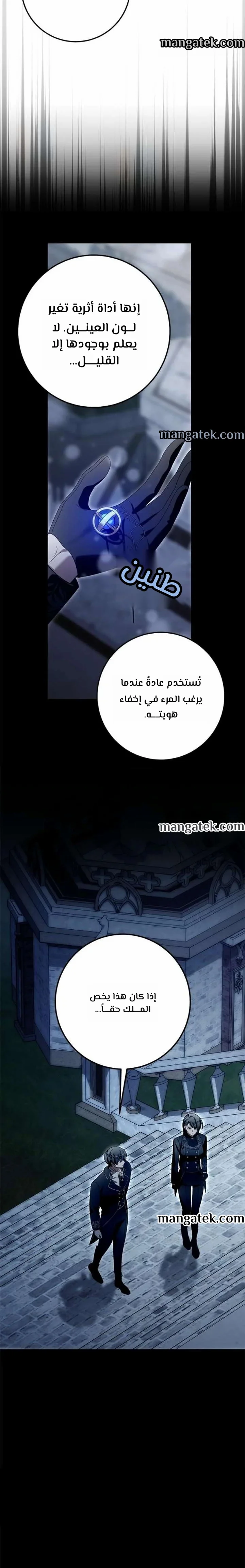 Read i grabbed the leash of the blind beast AR Manga Online