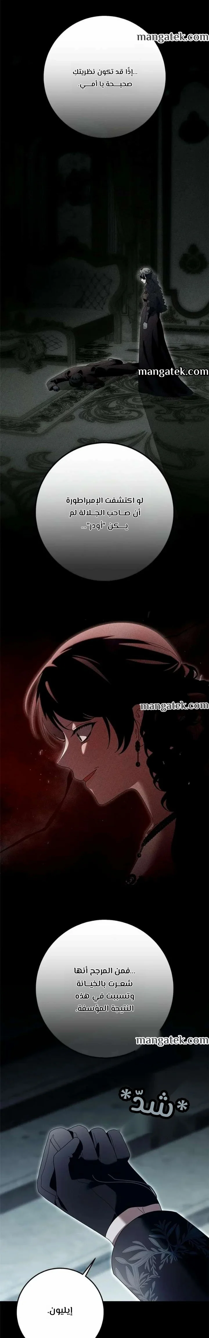 Read i grabbed the leash of the blind beast AR Manga Online