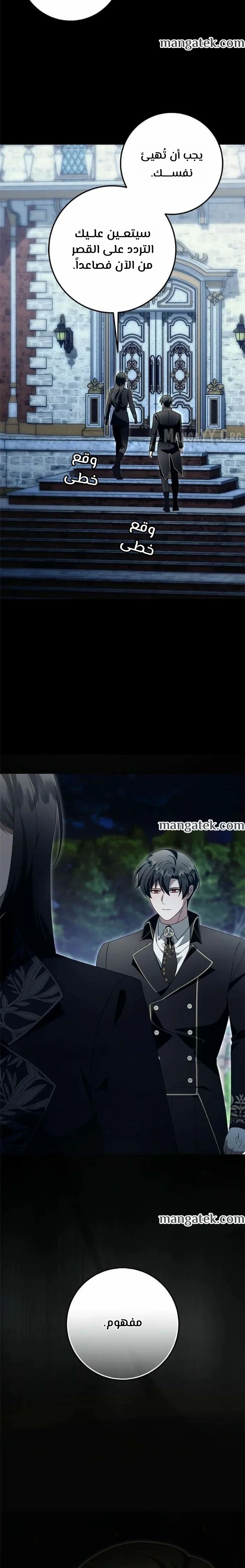Read i grabbed the leash of the blind beast AR Manga Online