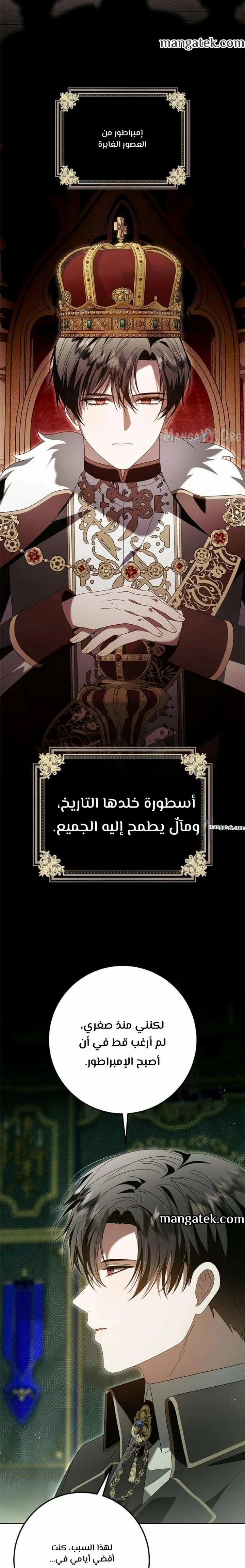 Read i grabbed the leash of the blind beast AR Manga Online