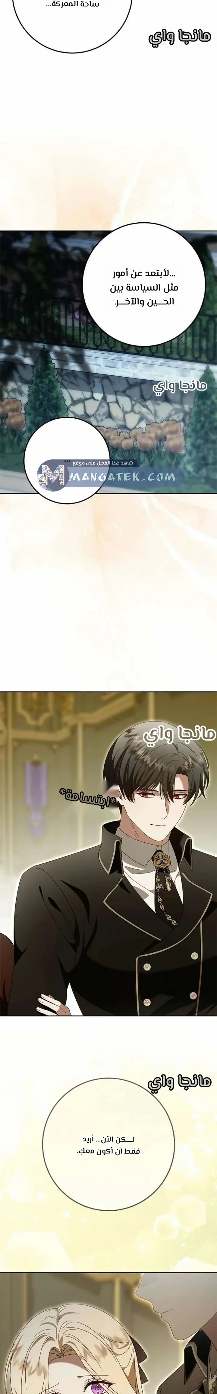 Read i grabbed the leash of the blind beast AR Manga Online