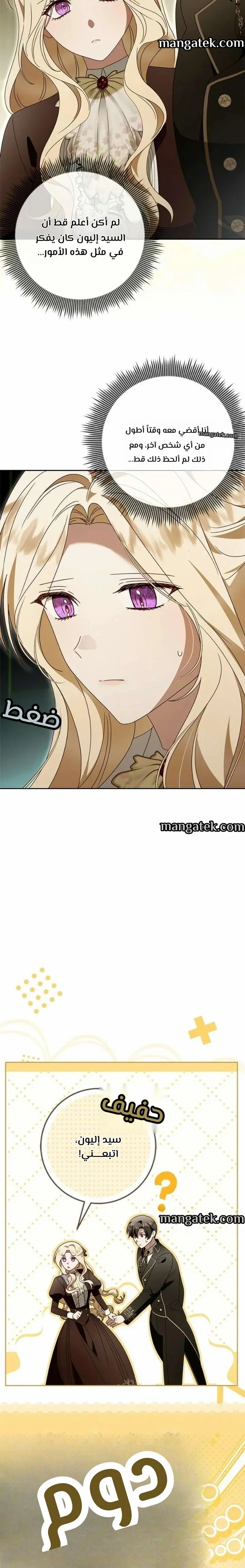 Read i grabbed the leash of the blind beast AR Manga Online