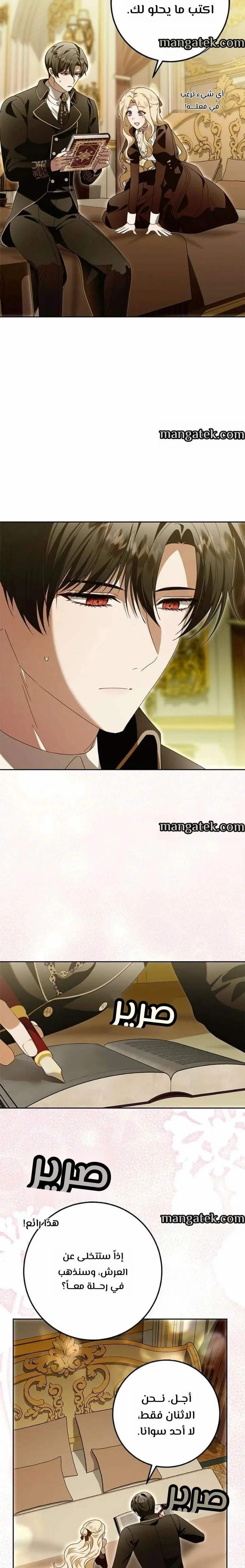 Read i grabbed the leash of the blind beast AR Manga Online