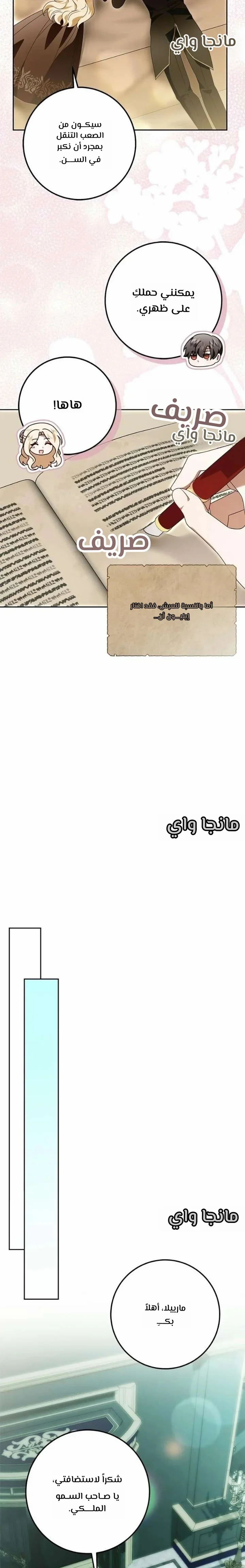 Read i grabbed the leash of the blind beast AR Manga Online