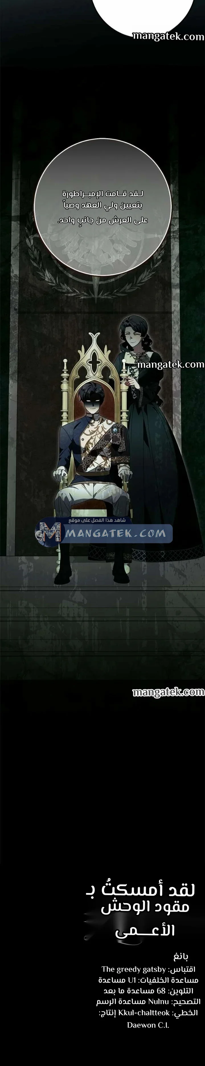 Read i grabbed the leash of the blind beast AR Manga Online