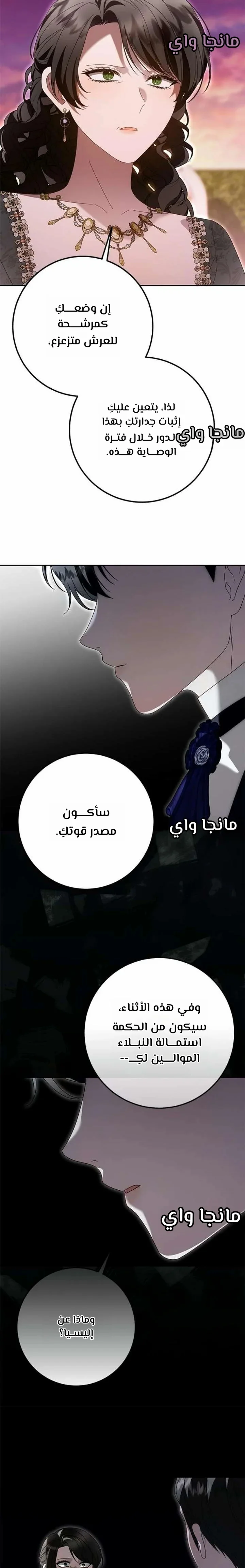 Read i grabbed the leash of the blind beast AR Manga Online