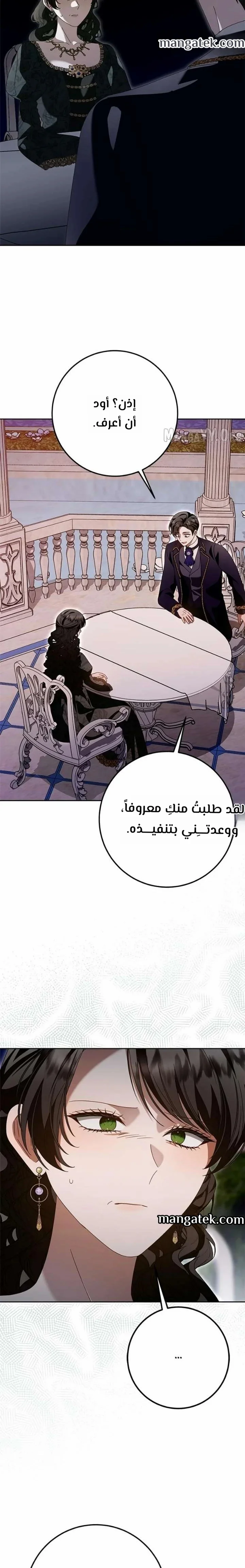 Read i grabbed the leash of the blind beast AR Manga Online
