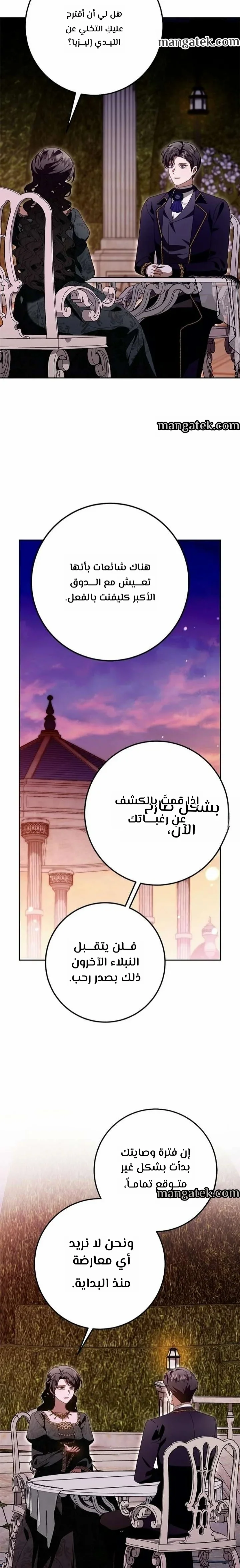 Read i grabbed the leash of the blind beast AR Manga Online