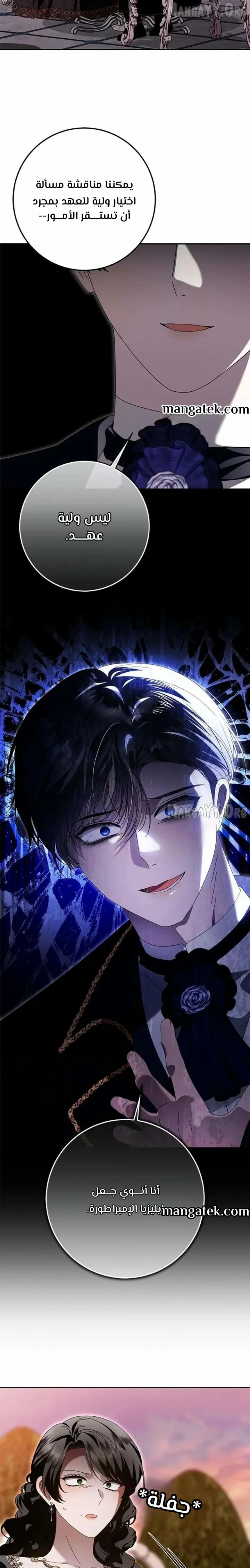 Read i grabbed the leash of the blind beast AR Manga Online