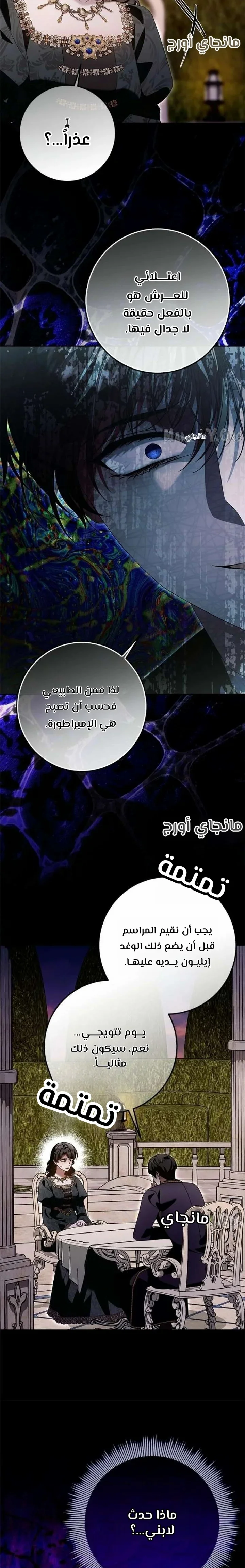 Read i grabbed the leash of the blind beast AR Manga Online