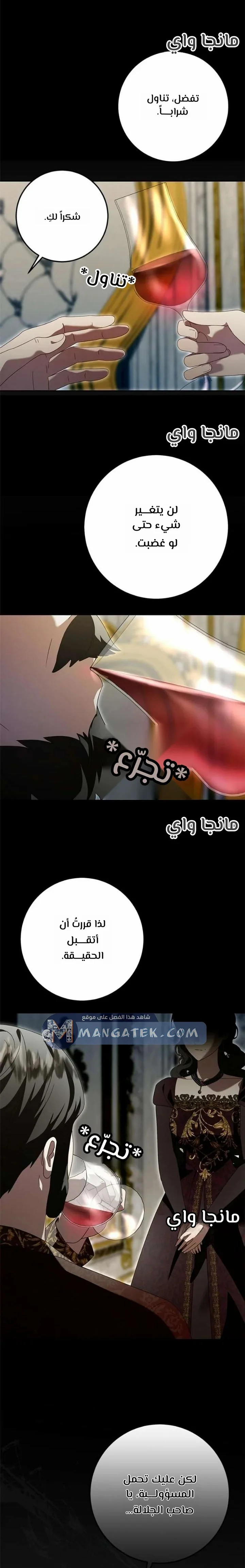Read i grabbed the leash of the blind beast AR Manga Online