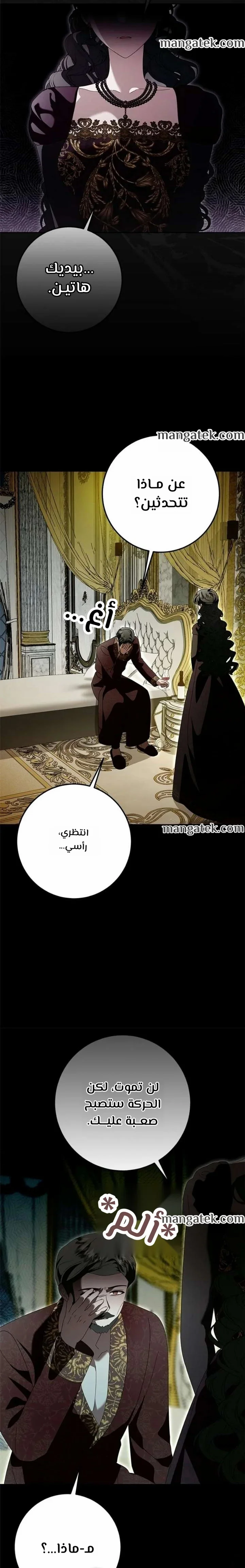 Read i grabbed the leash of the blind beast AR Manga Online