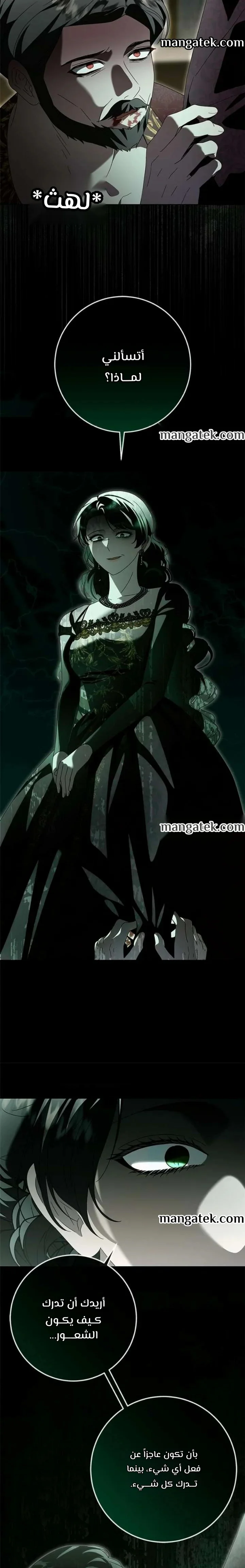 Read i grabbed the leash of the blind beast AR Manga Online