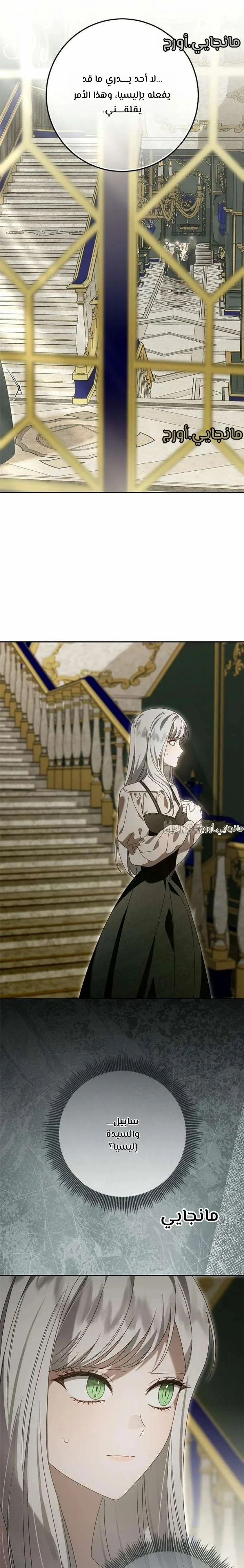 Read i grabbed the leash of the blind beast AR Manga Online