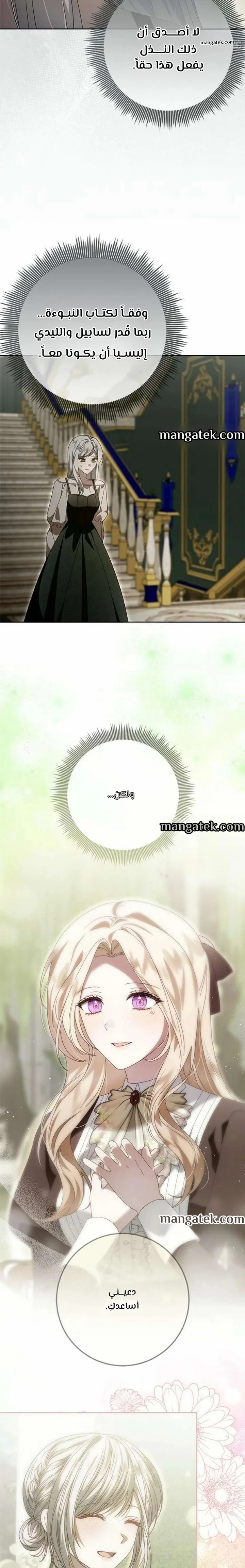 Read i grabbed the leash of the blind beast AR Manga Online