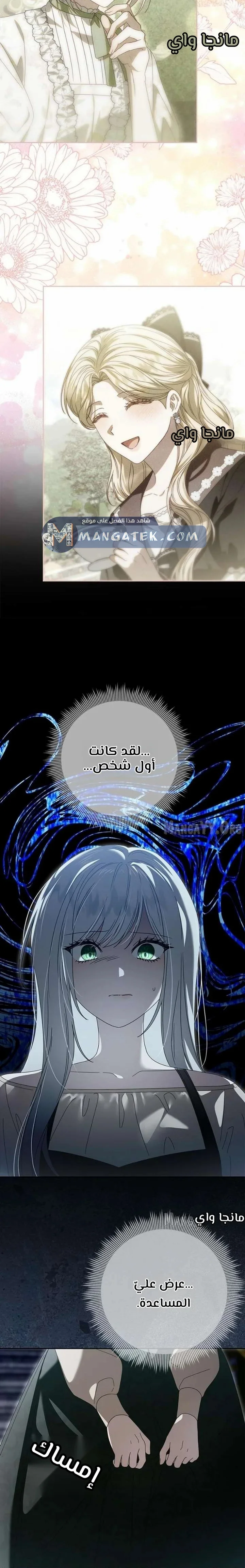 Read i grabbed the leash of the blind beast AR Manga Online