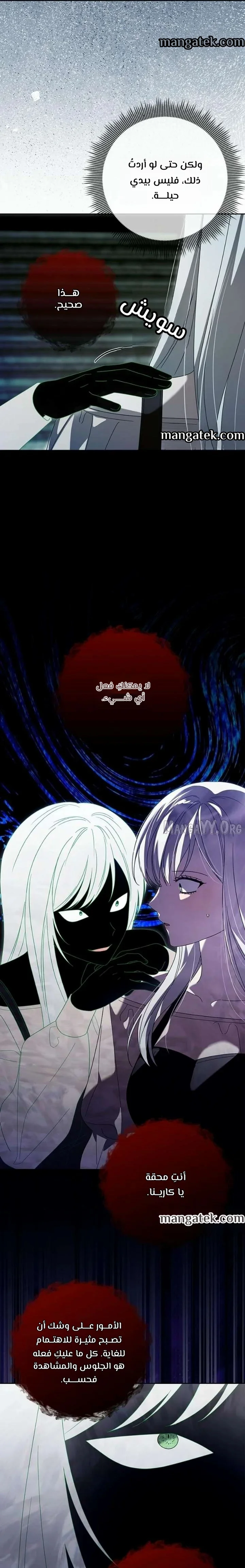 Read i grabbed the leash of the blind beast AR Manga Online