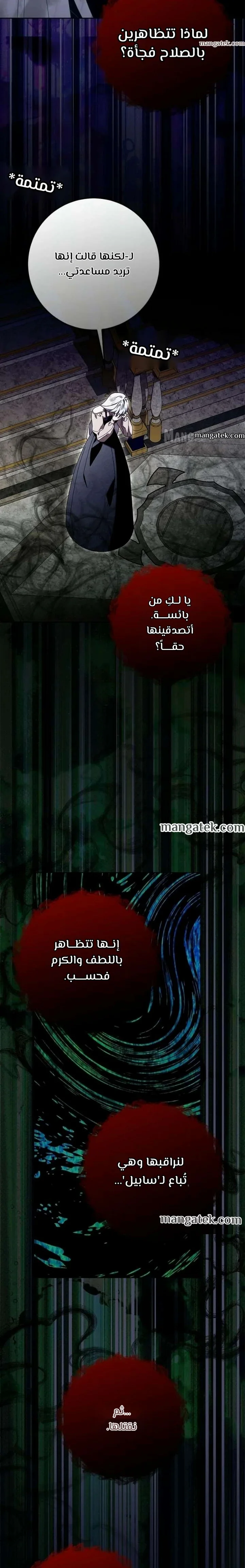 Read i grabbed the leash of the blind beast AR Manga Online