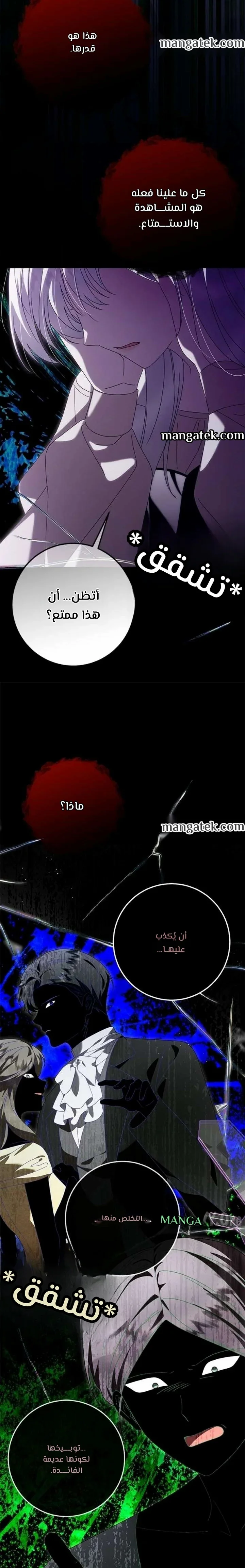 Read i grabbed the leash of the blind beast AR Manga Online