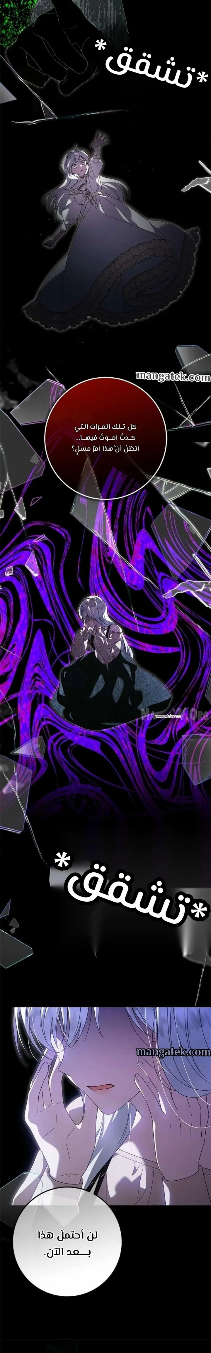 Read i grabbed the leash of the blind beast AR Manga Online