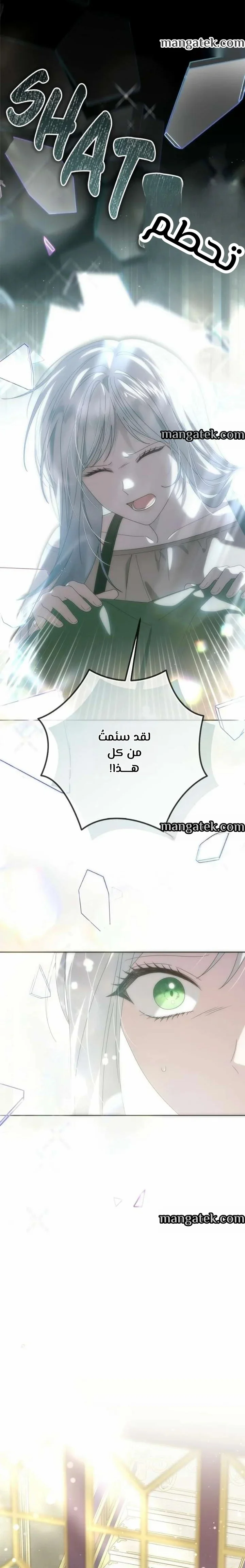 Read i grabbed the leash of the blind beast AR Manga Online